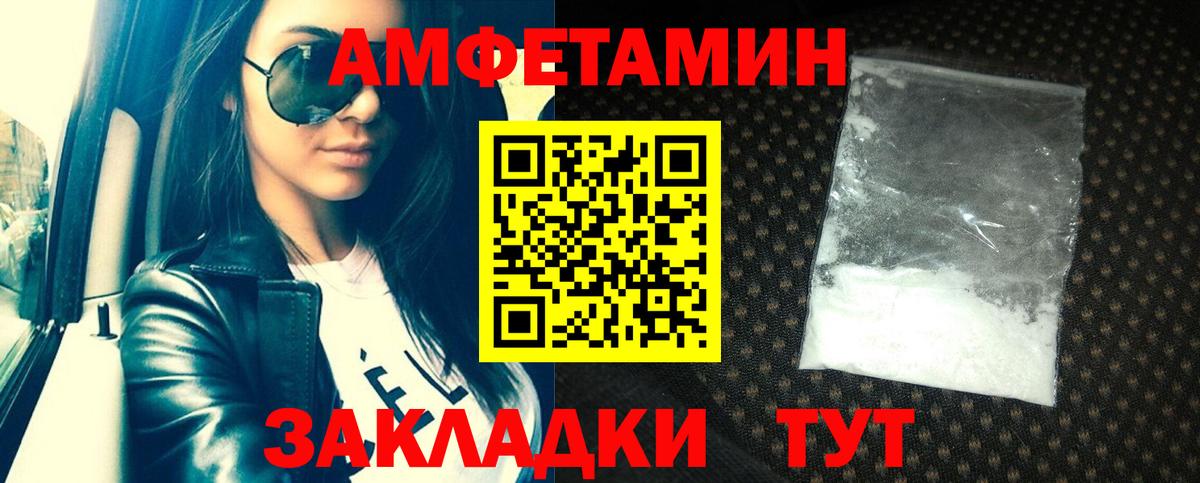 Алейск  Amphetamine VHQ  АМФ  Вход с VPN 