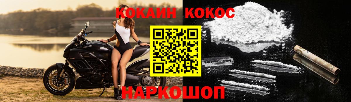 COCAIN 98%  КОКАИН  Алейск  где купить наркоту  Вход с VPN 