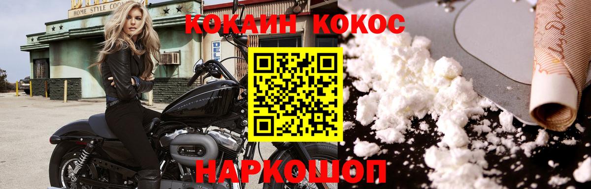 COCAIN 98% Алейск