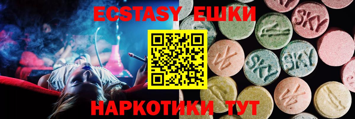 Экстази TESLA  Вход с VPN  Алейск 