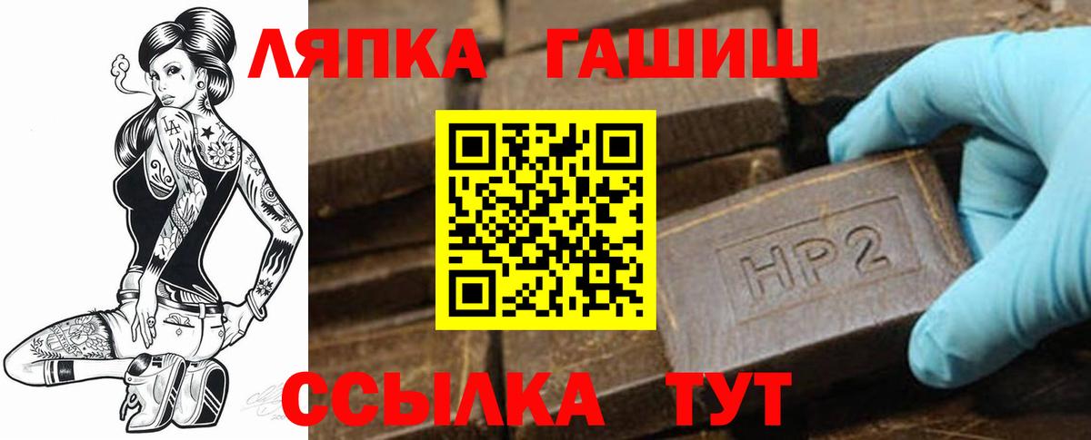 Алейск  Гашиш Ice-O-Lator  ГАШ hashish  ГАШ  Вход с VPN 