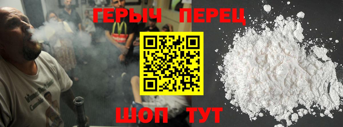 ГЕРОИН афганец Алейск