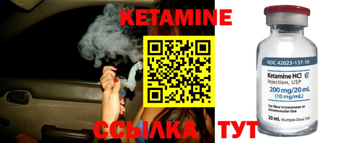 Кетамин ketamine  Кетамин ketamine  Алейск  Вход с VPN 