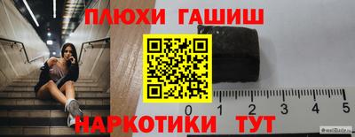 гашишное масло Пенза