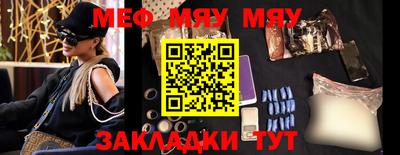 меф VHQ Партизанск