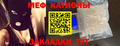 меф VHQ Партизанск
