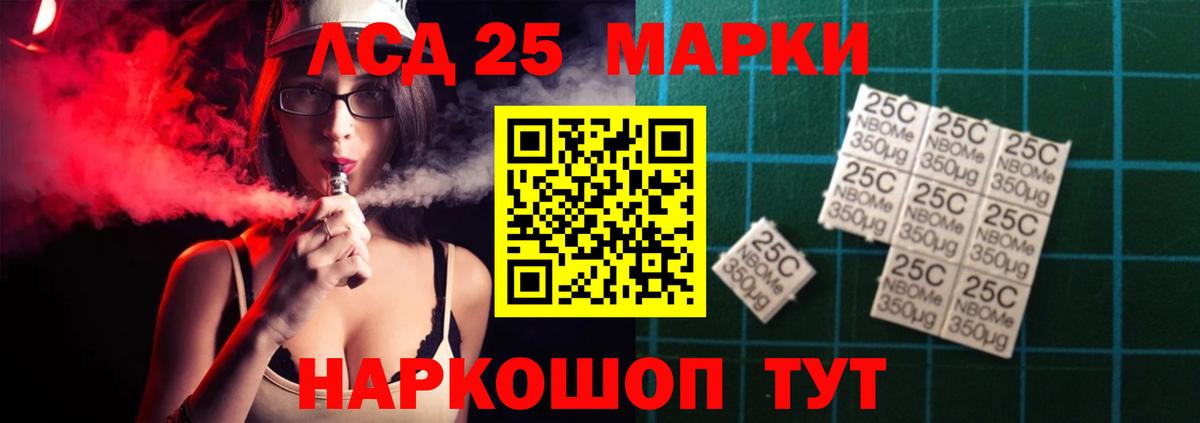 LSD-25 экстази ecstasy  ЛСД экстази  Алейск  Вход с VPN  ЛСД экстази ecstasy 