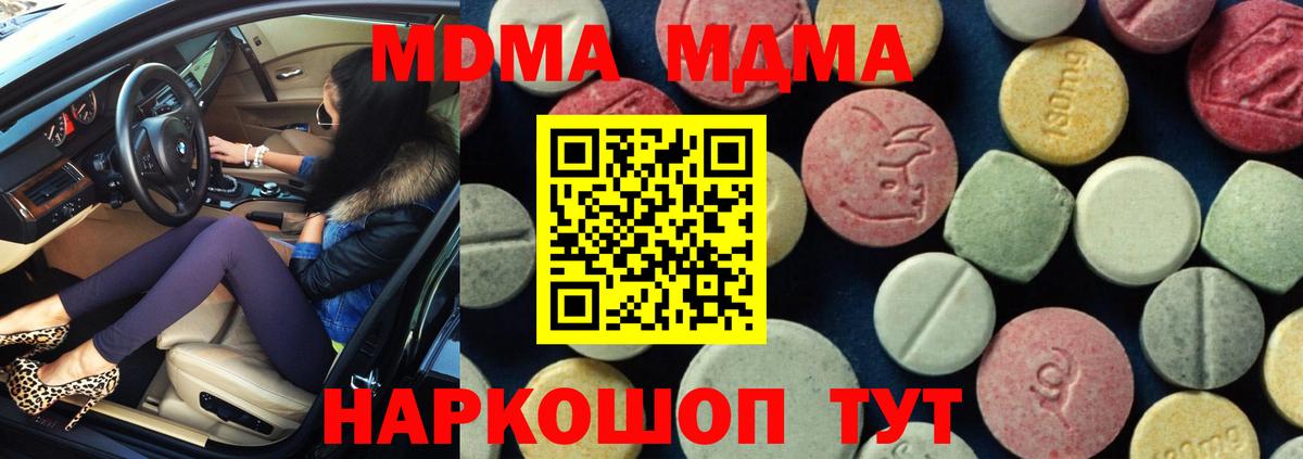 MDMA VHQ  Вход с VPN  Алейск  MDMA  MDMA VHQ 