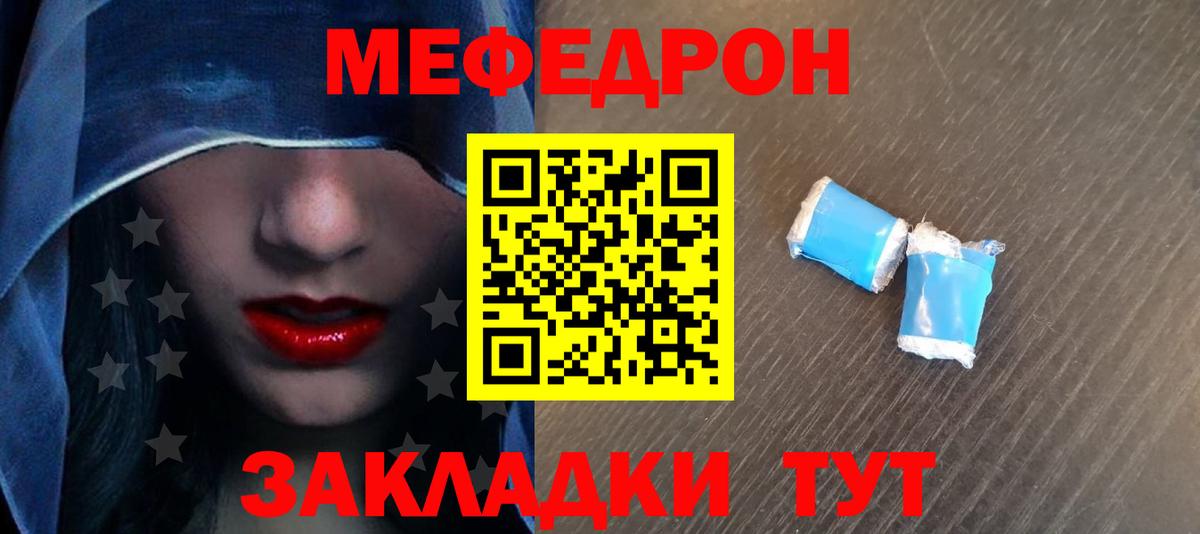 МЕФ мука Алейск
