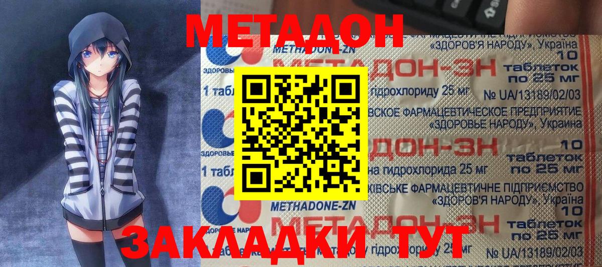 Алейск  Метадон кристалл  Метадон VHQ  Вход с VPN 