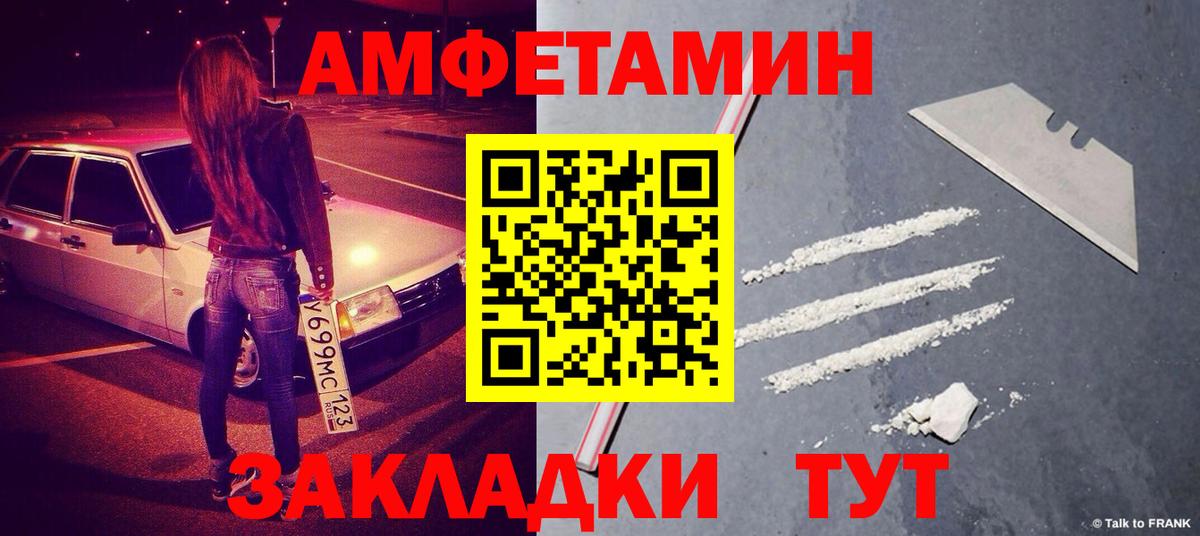 Метамфетамин Methamphetamine Алейск