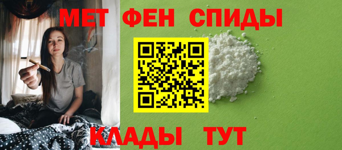 Первитин кристалл  Первитин кристалл  Вход с VPN  Алейск 