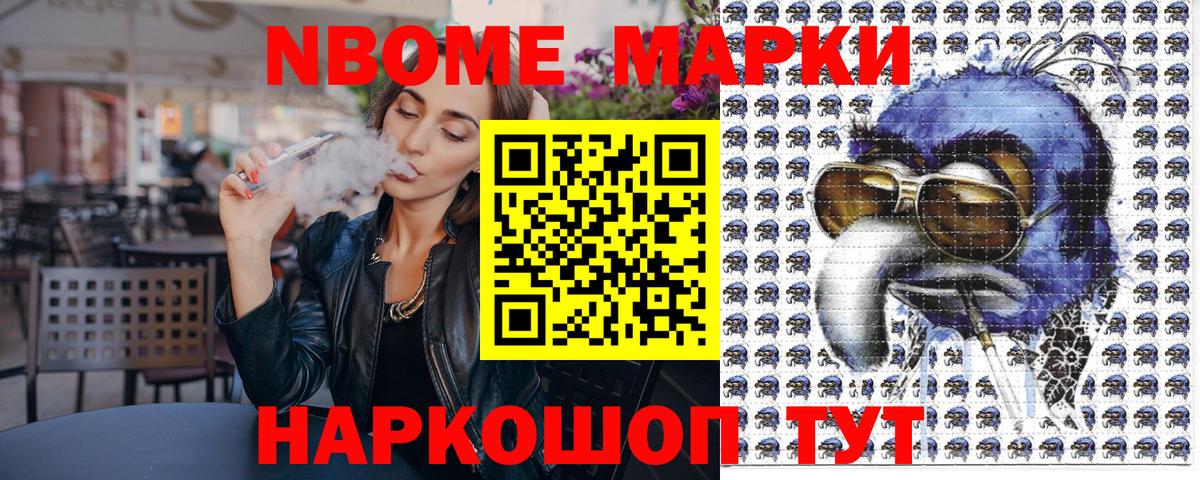 Марки N-bome 1500мкг  Марки N-bome 1500мкг  Алейск  Вход с VPN 