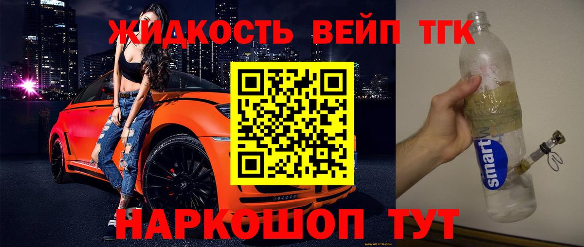 Дистиллят ТГК Wax Алейск