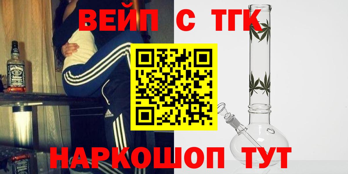 Алейск  Дистиллят ТГК концентрат  Вход с VPN  ТГК гашишное масло 