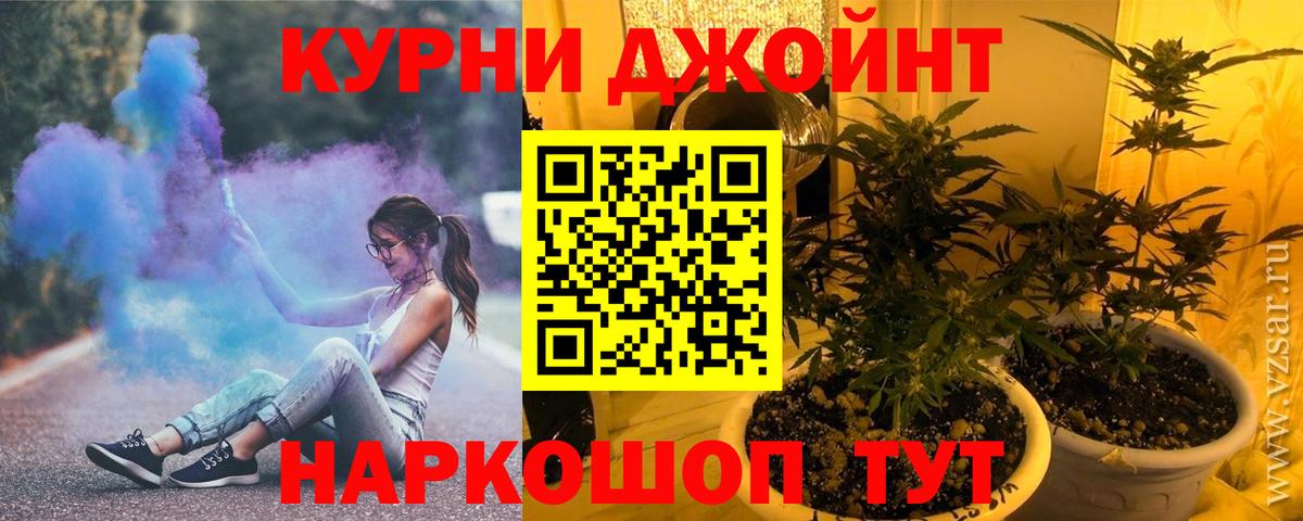 Марихуана Bruce Banner Алейск