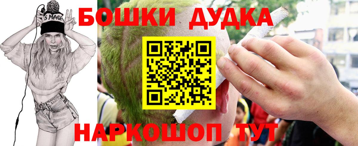 Канабис индика  Вход с VPN  Бошки марихуана Bruce Banner  МАРИХУАНА VHQ  Шишки марихуана индика  Алейск 